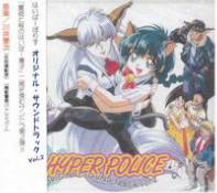 Hyper Police OST vol.2
